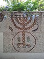 Menorah con shofar e frutti della Terra d'Israele.  Replica di un antico mosaico.  Yad Ben Zvi, Rehavia, Gerusalemme, 2007