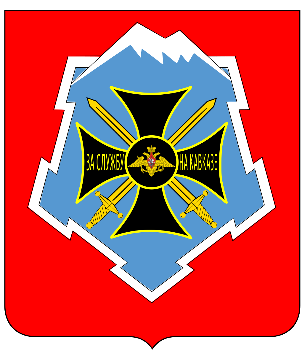 Южный военный округ герб. Эмблема Южного военного округа. Южный военный округ Шеврон. Герб Южного военного округа.