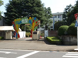 神奈川県立大和高等学校