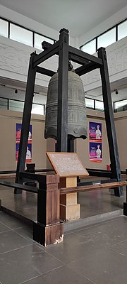 Zhi Zheng the Great Chinese Bell of Dongguan.jpg
