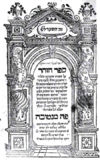 The first page of the Zohar Zohar.png
