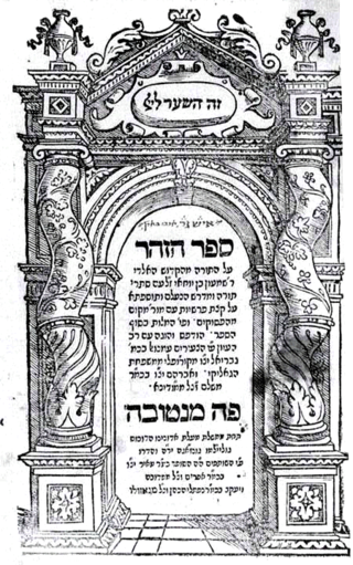 <i>Zohar</i> Foundational work in Kabbalah literature