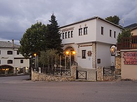 Το πρώην δημαρχείο Πορταριάς