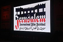 شعار مهرجان القدس السينمائي الدولي في افتتاح دورة المهرجان في غزة