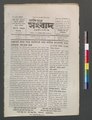 ০৪:৩০, ১৬ মে ২০২৩-এর সংস্করণের সংক্ষেপচিত্র