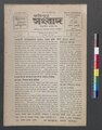 ০২:৫৭, ১৬ মে ২০২৩-এর সংস্করণের সংক্ষেপচিত্র