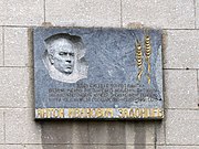 Меморіальна дошка на будівлі НДІ кукурудзи на честь вченого-рослинознавця, академіка Антона Задонцева (1908-1971), який працював в інституті