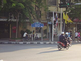 <span class="mw-page-title-main">Khok Wua</span> Crossroads on Rattanakosin Island, Bangkok, Thailand