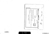 국민부(國民府)를 탈퇴한 공산주의자들이 1930년 9월 10일자로 조선혁명군(朝鮮革命軍) 길강지휘부(吉江指揮部)를 창설할 당시의 조직표(組織表)와 내건 선언(宣言) 및 구호(口號) : 1930-09-17 일자 길림(吉林) 주재 일본 총영사의 외무대신앞 보고서.