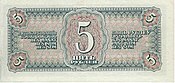 5ruble1938a.jpg