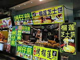 Уличная еда с логотипом TikTok
