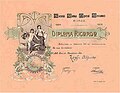 Diploma della Società Mutua Operai Meccanici di Monza rilasciato al socio benemerito Alfredo Zopfi nel 25° anniversario della sua fondazione (1884-1909)