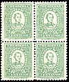 20c green block of four with plate error. Michel N°134.