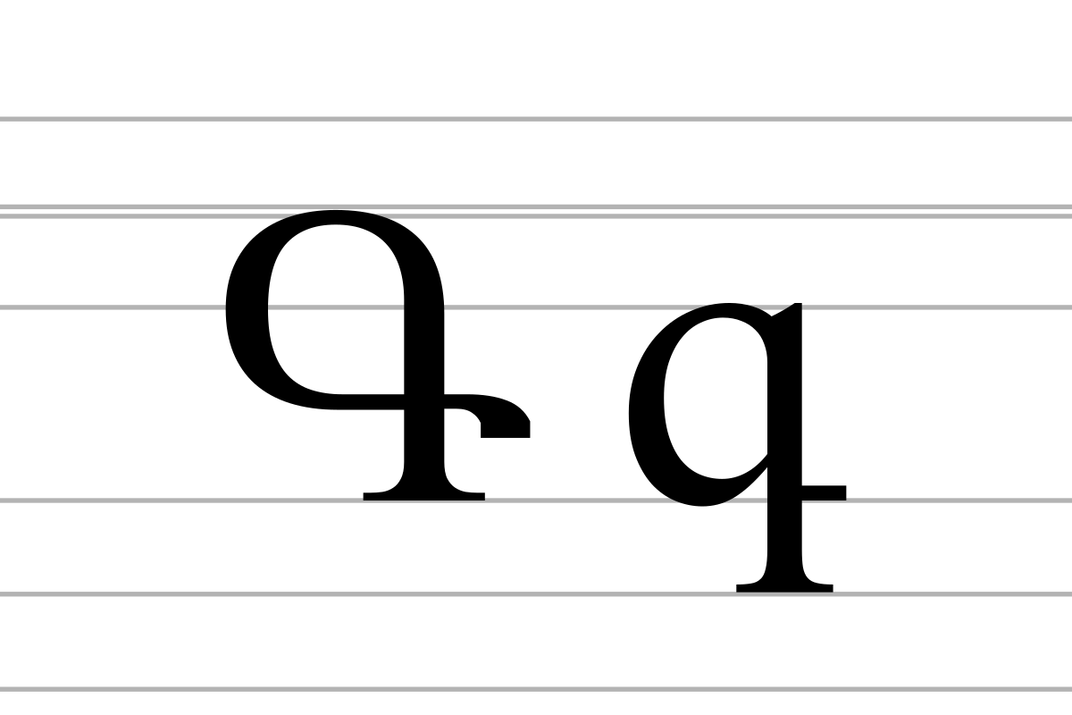 Г на армянском. Армянские буквы. Армянская буква г. Буква գ. Буквы армянского алфавита.