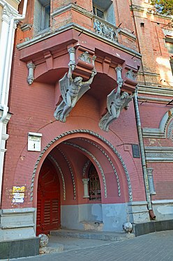 Baron's House, Kyiv, Ukraine