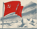 File:Flag of the USSR (1936-1955).svg - Wikimedia Commons