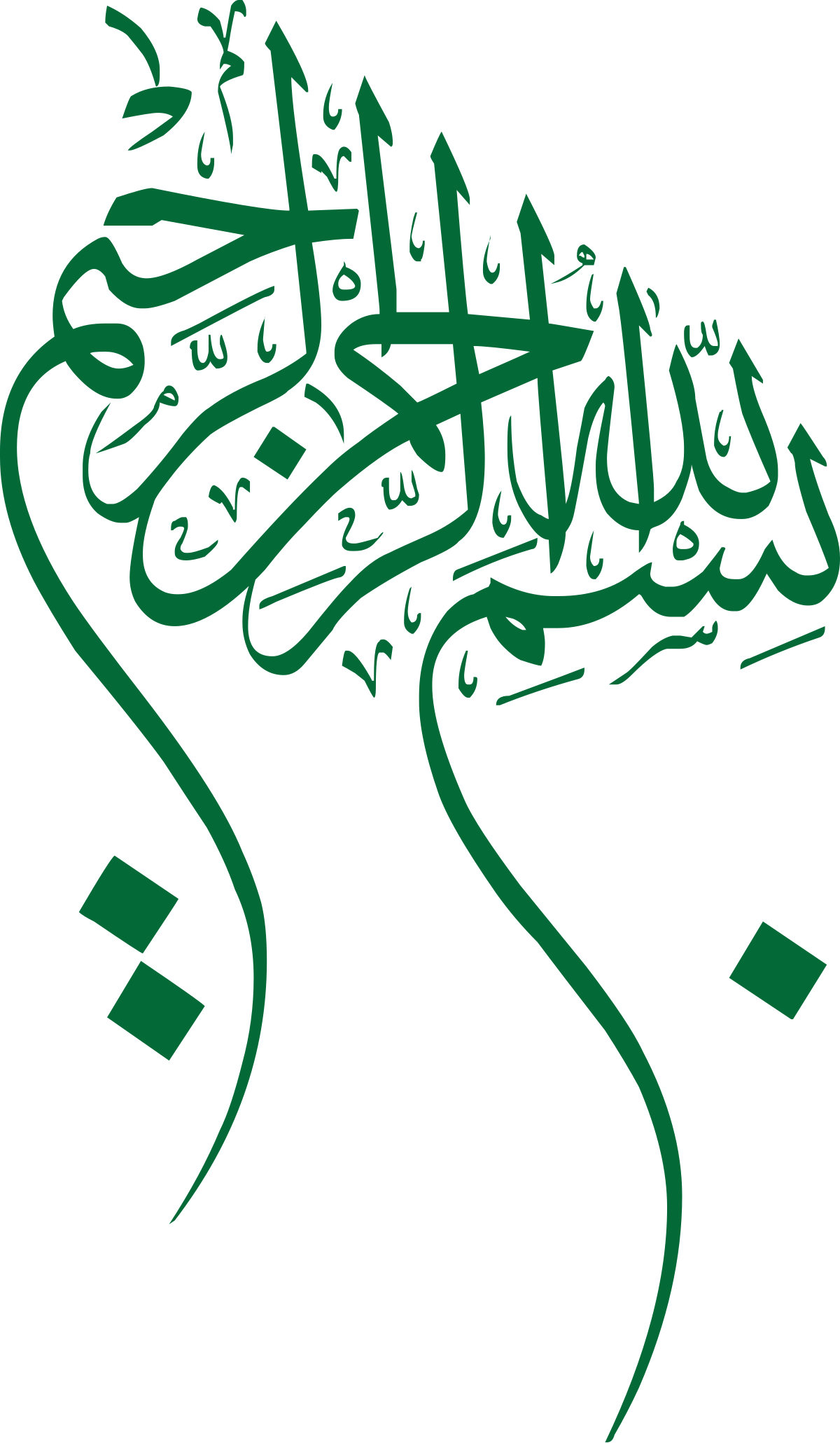 File Bismillah Calligraphy 29 Svg Wikimedia Commons