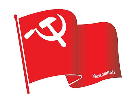 Partito Comunista del Nepal (Marxista-Leninista) (1998)