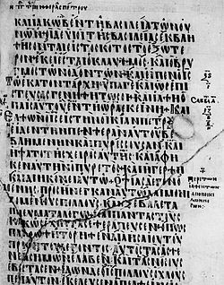 Matius 8:11-18 pada Codex Tischendorfianus IV