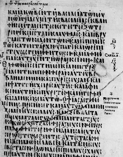 Plik:Codex Tischendorfianus IV Mt 8,11-18.jpg