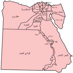 Egypt Map In Arabic File:egypt Governorates Arabic.png - Wikimedia Commons