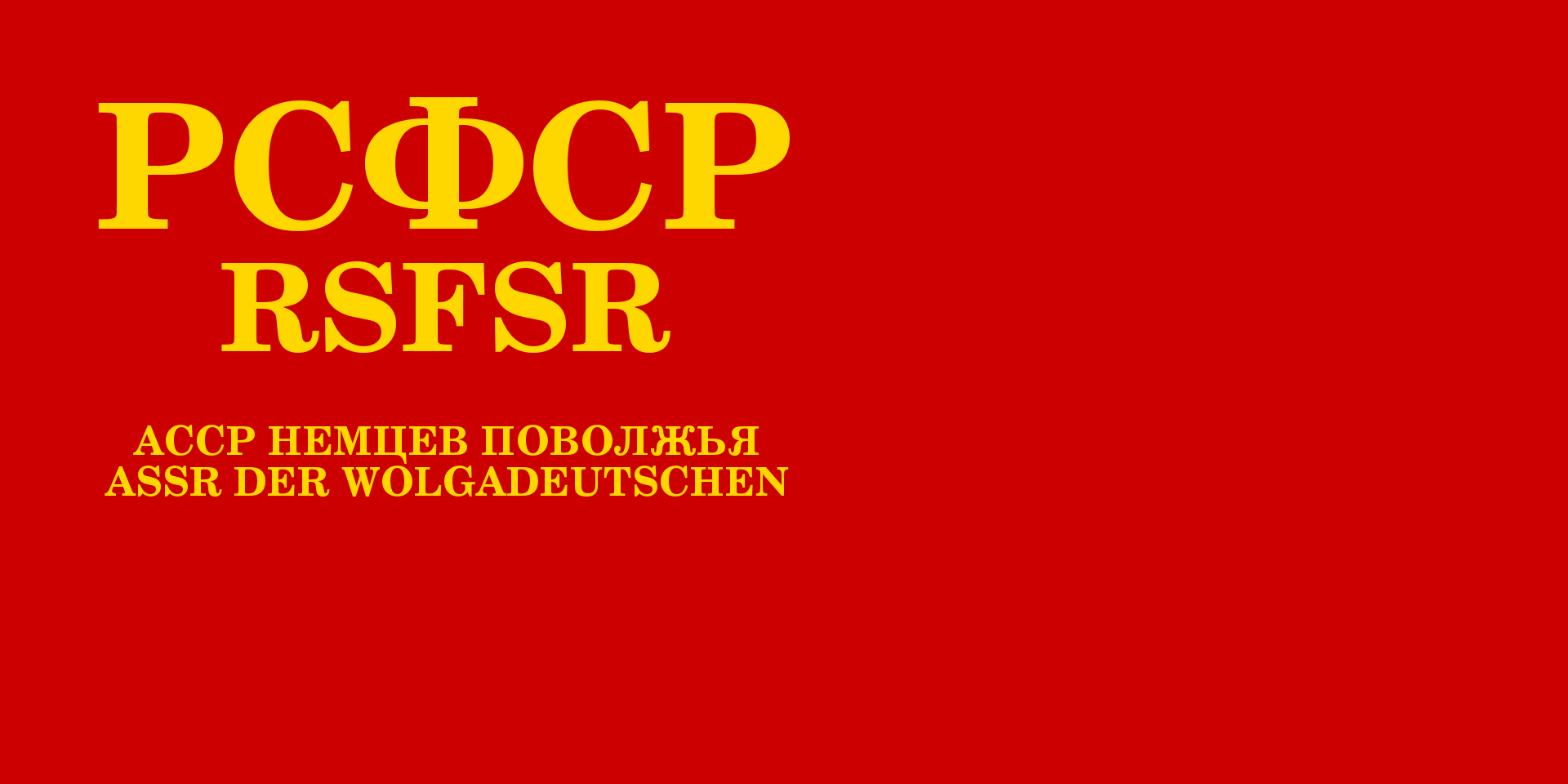 Russian River Disambiguation Soviet 45