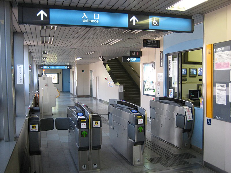 File:Gate of Yasuhigashi Station.JPG