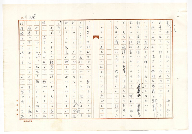 File:Geidai-archives-2-139.jpg