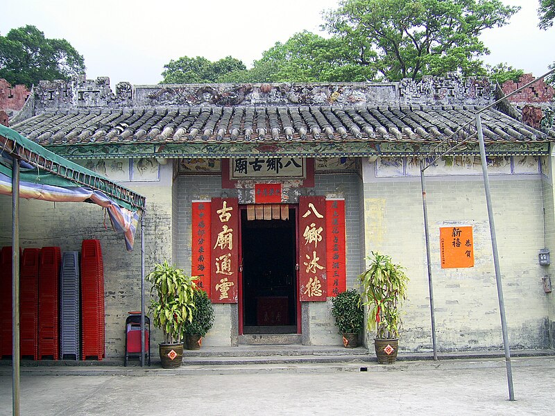 File:HK PatHeungTemple.JPG