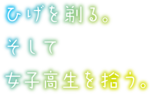 Miniatura para Hige wo Soru. Soshite Joshi Kōsei wo Hirou.