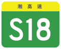 osmwiki:File:Hunan Expwy S18 sign no name.svg