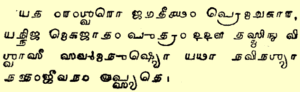 Sanskrit: Iné slovenské názvy, Sanskritský názov, Charakteristika