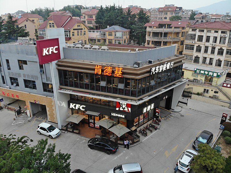 File:KFC drive through restaurant in Qingdao.jpg