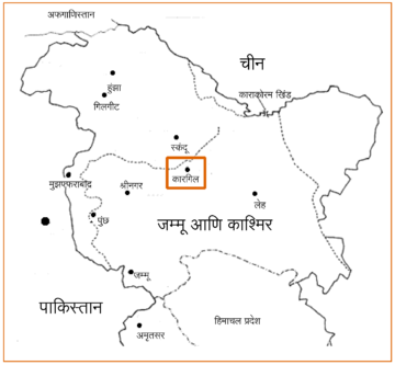 कारगिल युद्ध