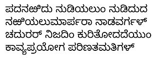 Kannada script Abugida writing system of the Brahmic family