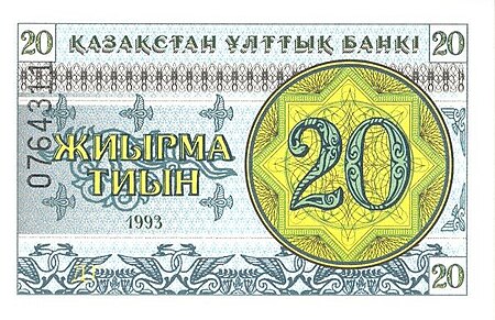 Tập_tin:Kazakhstan-1993-Bill-0.20-Obverse.jpg