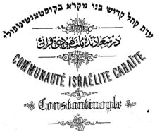 Logo on the letterheaded papers of the Karaite community in Constantinople (1880) Logo Karaite Constantinople.png