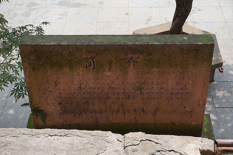 File:Longquan Temple in Yuyao 20 2014-09.JPG