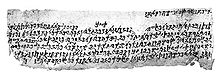 Loulan kharosthi document.jpg