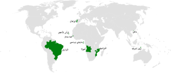 الإمبراطورية البرتغالية: التاريخ والاستعمار, التراث, انظر أيضًا