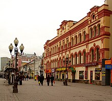 Moscou, Arbat 32.jpg