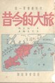 2023年6月25日 (日) 02:18版本的缩略图