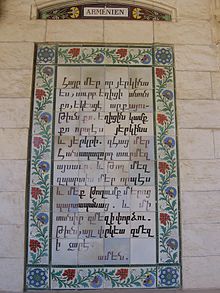 Das Vaterunser auf Armenisch in der Paternosterkirche von Jerusalem