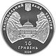 Rodyna Galaganiv moneta a.jpg