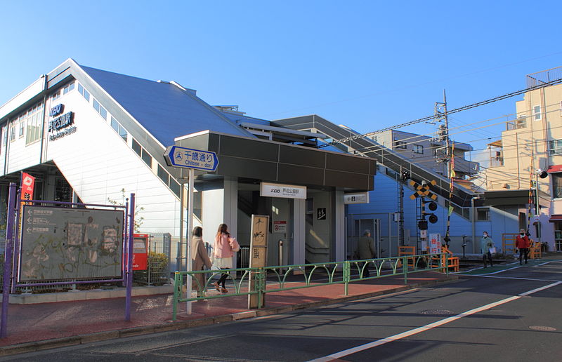 File:Roka-kōen station.JPG