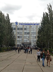 Université d'État de Samara, bâtiment principal.jpg