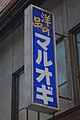 2022年12月12日 (月) 15:46時点における版のサムネイル