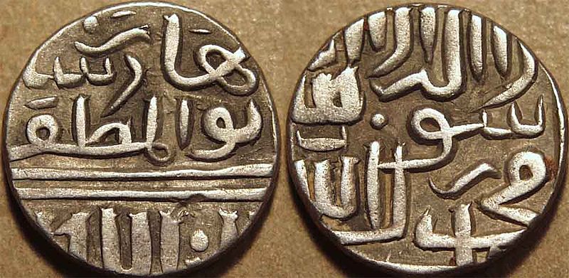 File:Silver coin of Baz Bahadur of Malwa.jpg
