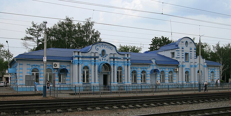 File:Sofrino Station.JPG