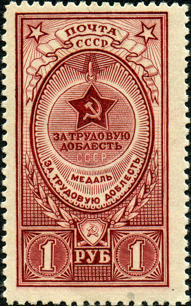 File:Stamp of USSR 1066.jpg